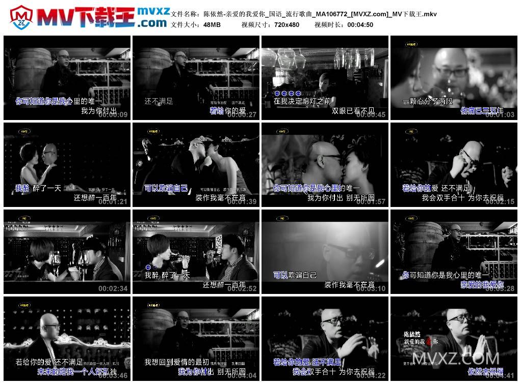 陈依然-亲爱的我爱你_国语_流行歌曲_MA106772